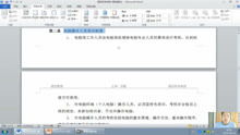 酒店管理 卓越服務(wù)與高效運(yùn)營的藝術(shù)