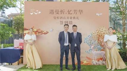 昆明首家精品輕奢度假酒店——曼忻酒店公園1903店盛大開業(yè)，定義城市度假新范式